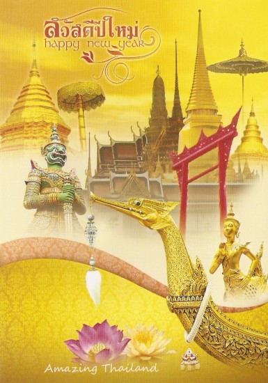 www.irdx.org/153ir/dx/postcards/postcard_hny001.jpg
