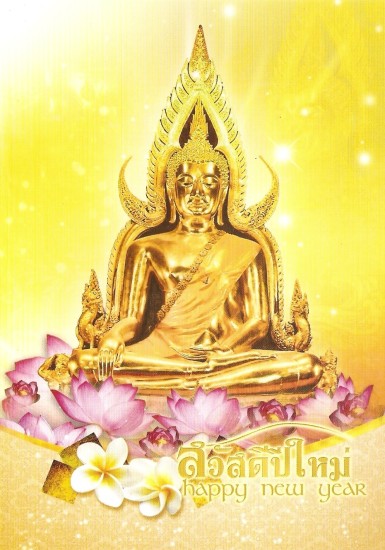 www.irdx.org/153ir/dx/postcards/postcard_hny002.jpg